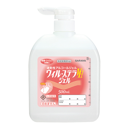 ウィル・ステラVHジェル 500mL扁平ポンプ付