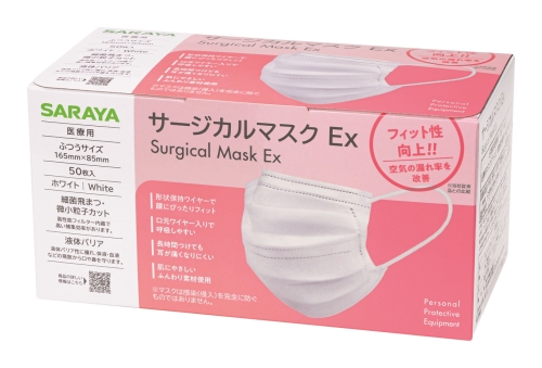 サラヤサージカルマスク５０枚ブルー
