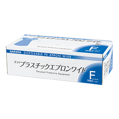 プラスチックエプロンワイド７０枚 ブルー