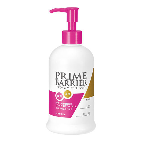 プライムバリアローション