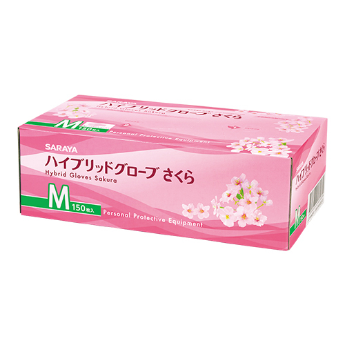 ハイブリッドグローブさくら