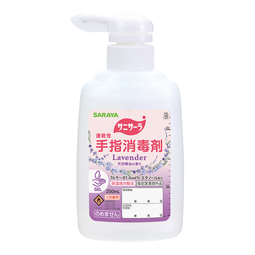 サニサーラ ラベンダーの香り