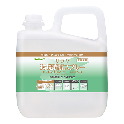サラヤ環境清拭スプレー PREMIUM CLEANING