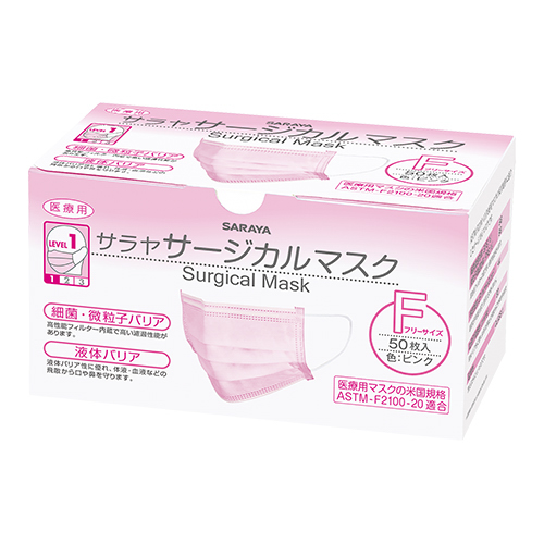 サラヤサージカルマスク F ピンク 50枚