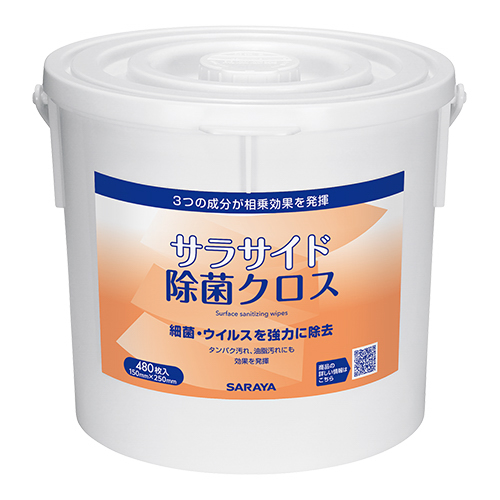 サラサイド除菌クロス
