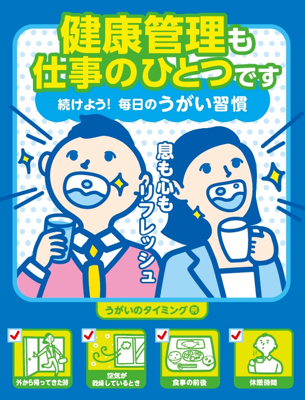 2021年度版　健康管理も仕事のひとつです