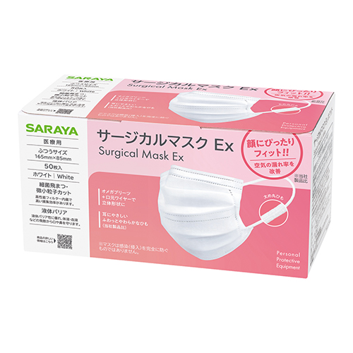 サラヤサージカルマスクEx