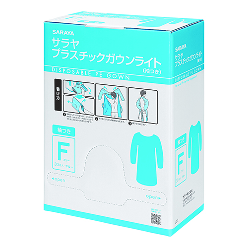 プラスチックガウン