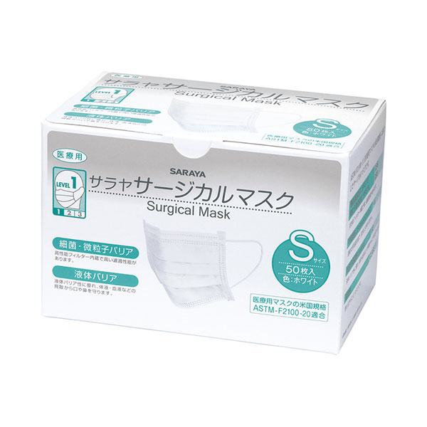 サラヤサージカルマスクS ホワイト 50枚