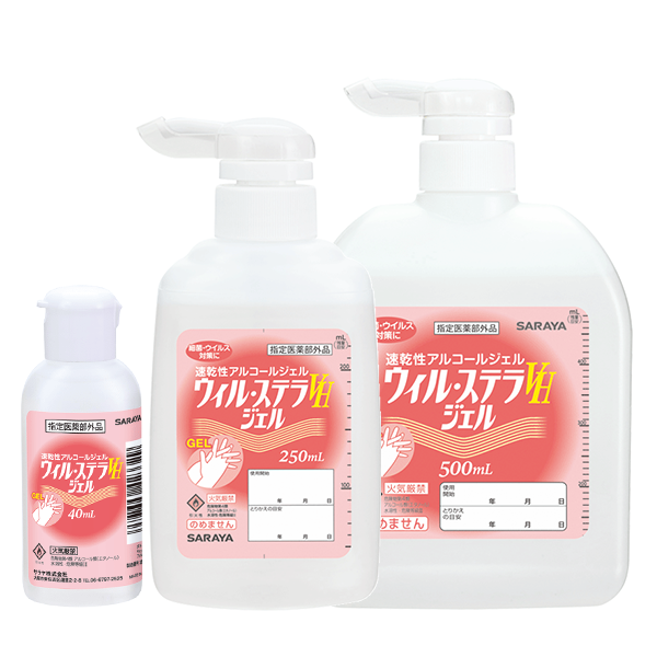 ウィル・ステラVHジェル