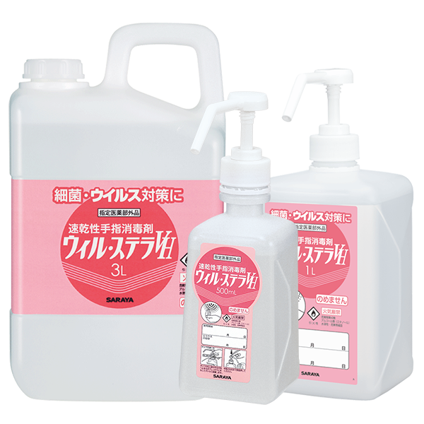 ウィル・ステラVH