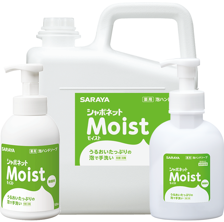 シャボネットモイスト