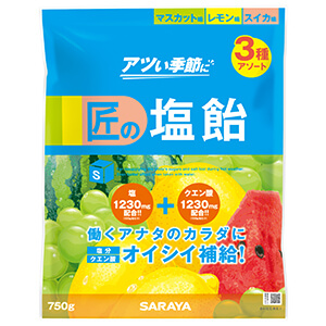 3種アソート 750g