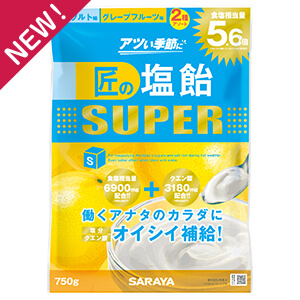 匠の塩飴スーパー YGアソート 750g
