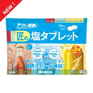 CCEアソート 500g