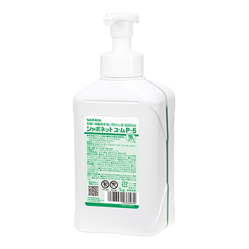 シャボネットユ・ムP-5 泡 1kg ポンプ付
