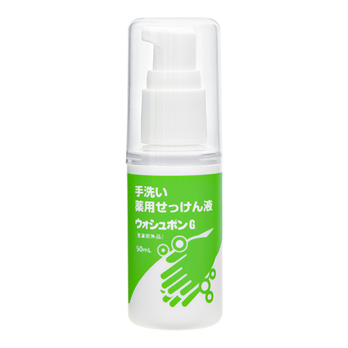 ウォシュボンG　50mL