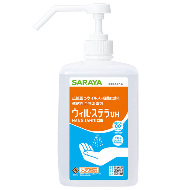 ウィル・ステラVH 1Lポンプ付 一般用