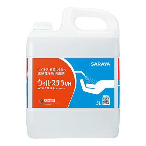 ウィル・ステラVH 5L 一般用