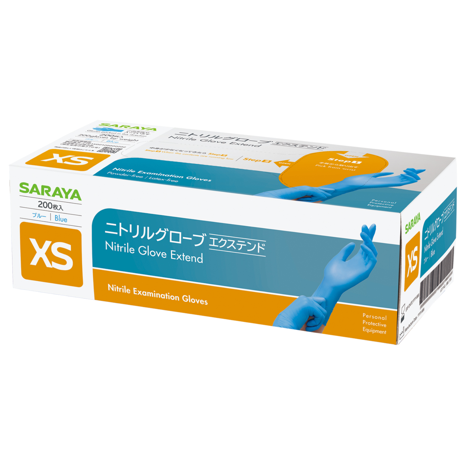 ニトリルグローブエクステンドブルーXS