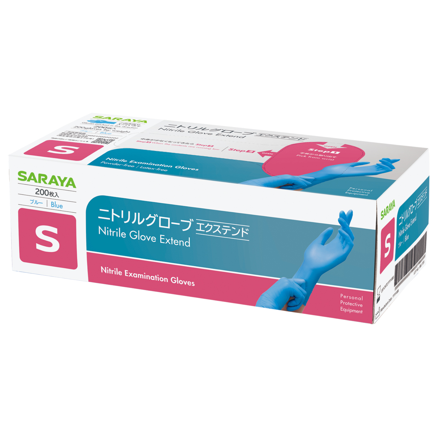 ニトリルグローブエクステンドブルーS