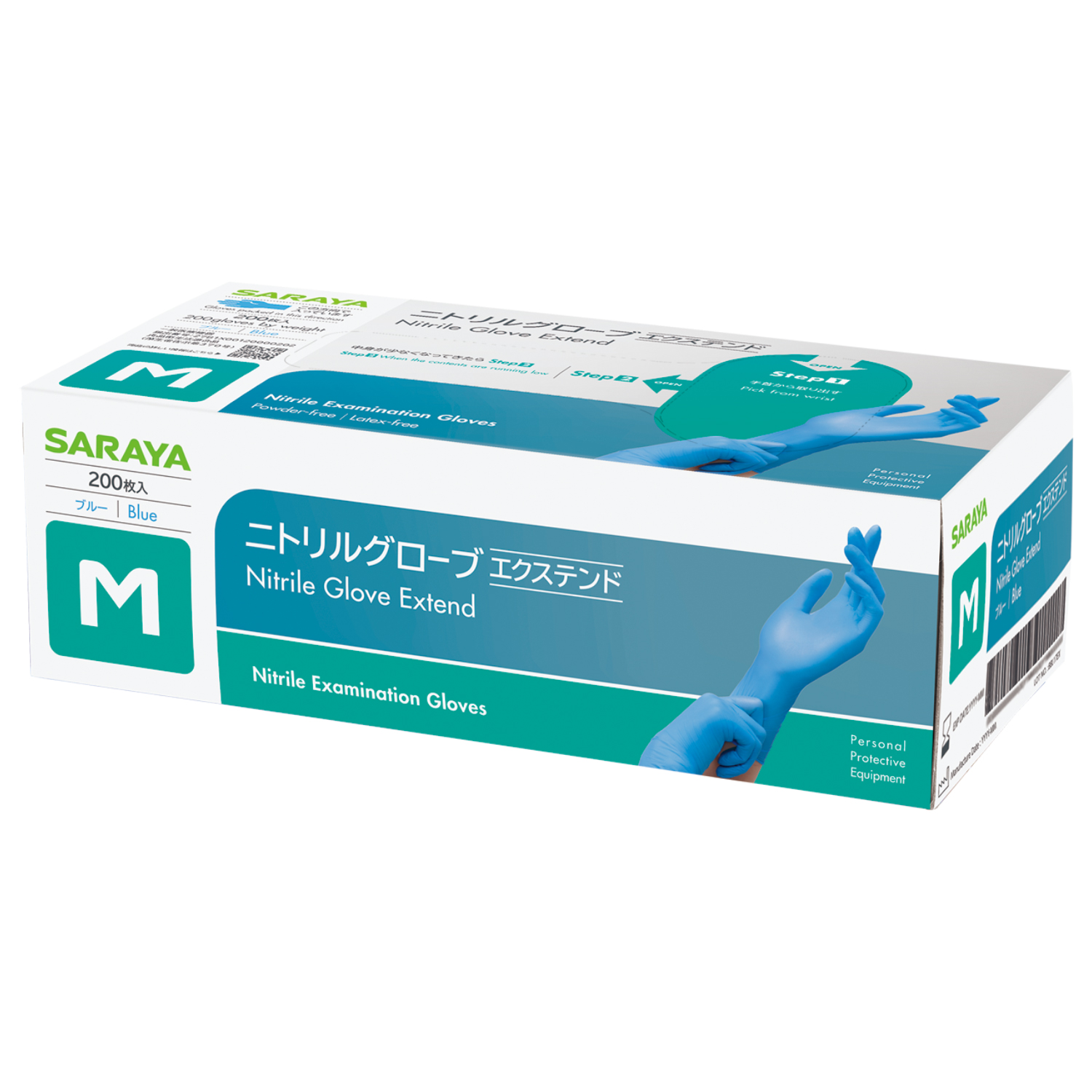 ニトリルグローブエクステンド 青 200枚 M