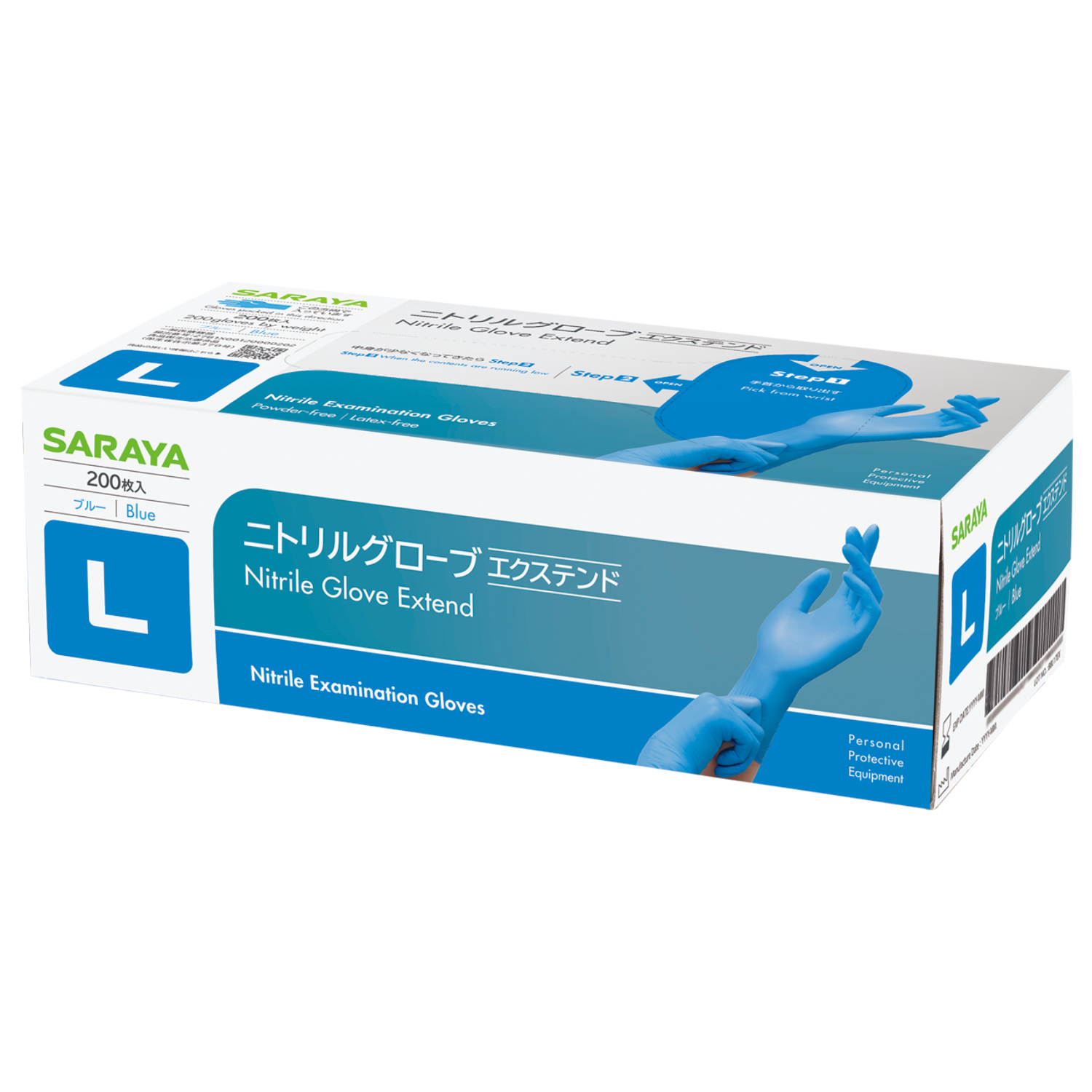 ニトリルグローブエクステンドブルーL