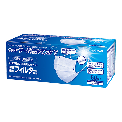 サラヤサージカルマスクV 50枚入