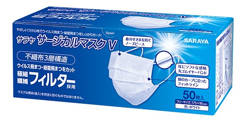 サラヤサージカルマスクＶ 50枚入