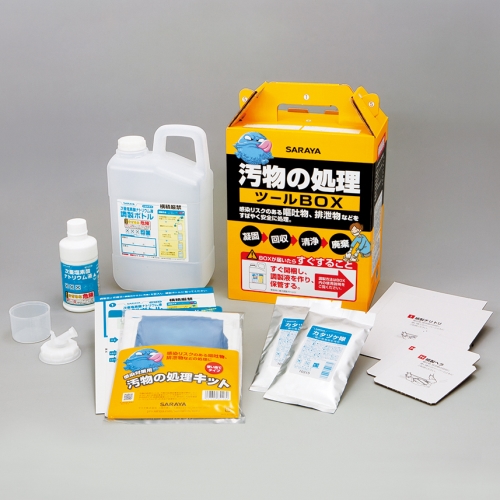 汚物の処理ツールBOX