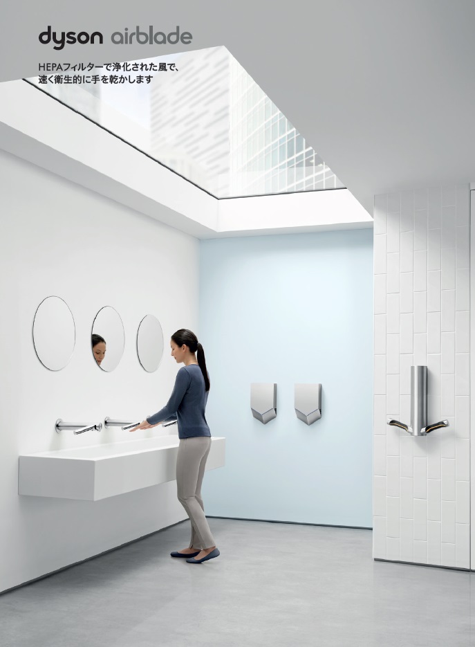 Dyson airbladeカタログ