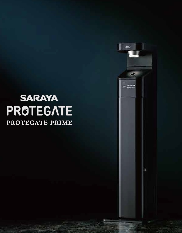 プロテゲートプライムカタログ