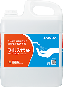 ウィル・ステラVH