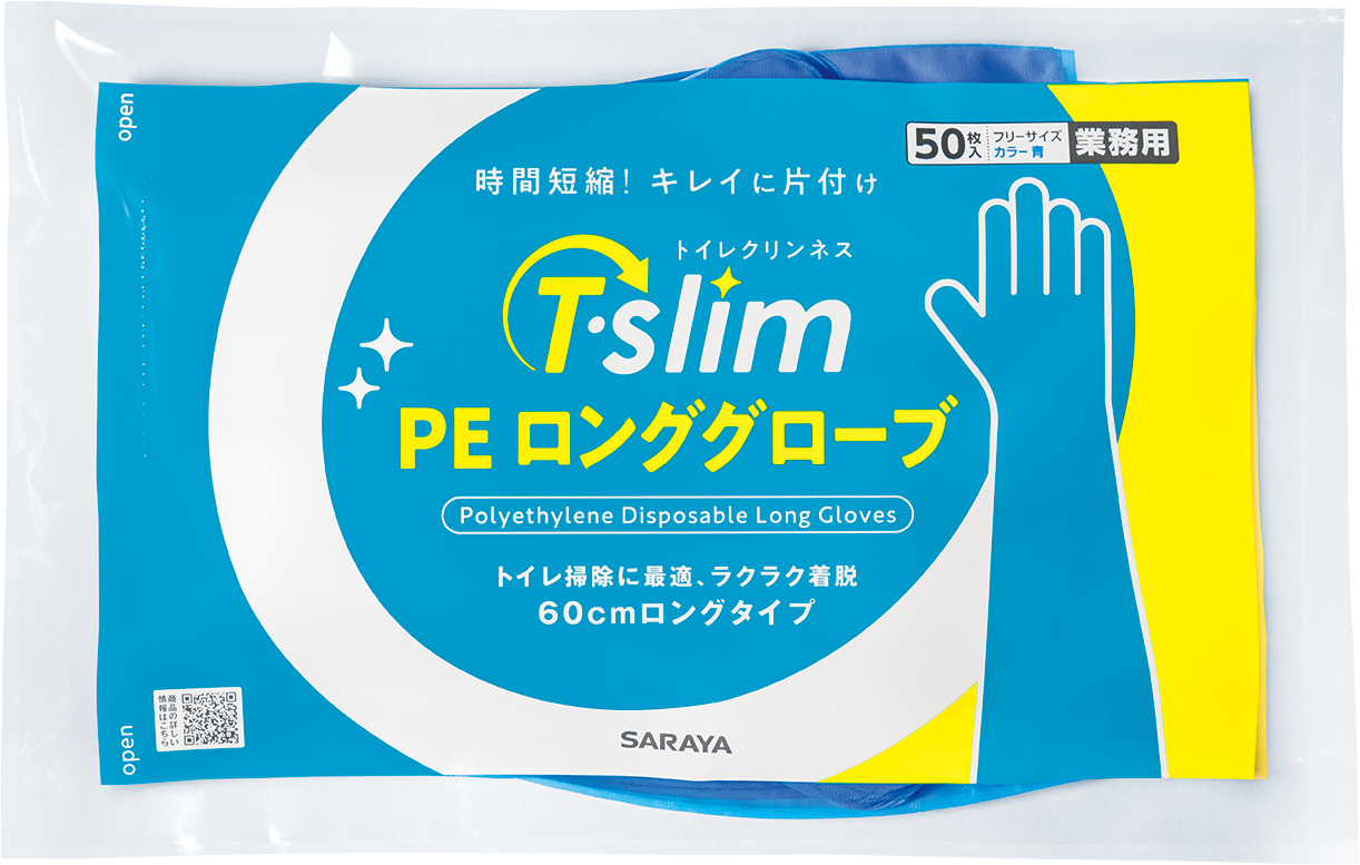 PEロンググローブ