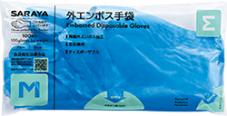 外エンボス手袋