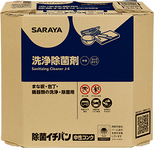 除菌イチバン中性コンク