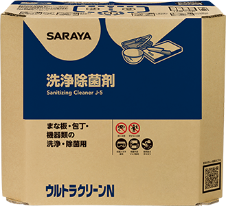 ウルトラクリーンN