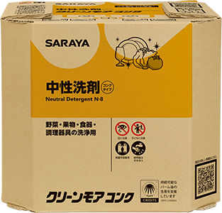 クリーンモアコンク