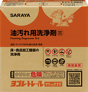 ヨゴレトレールサラっとすすぎ