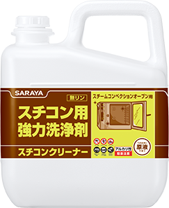 スチコンクリーナー