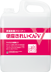 便座きれいくんV