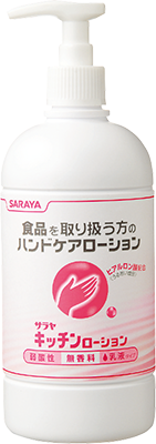 キッチンローション